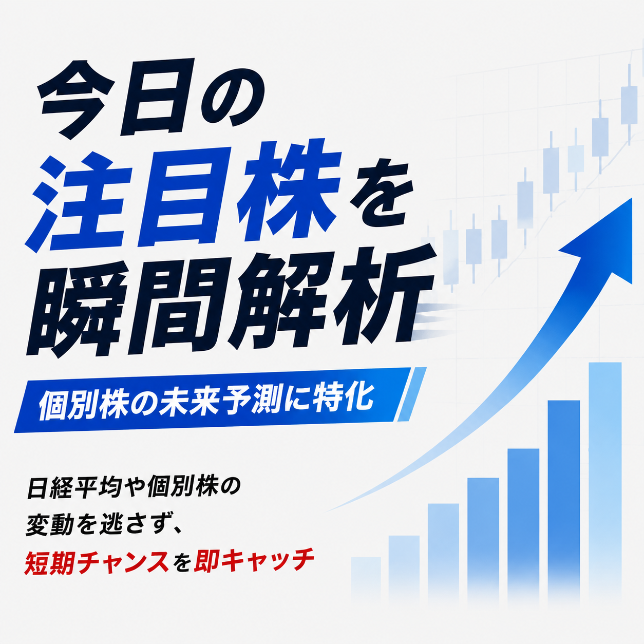 株価解析